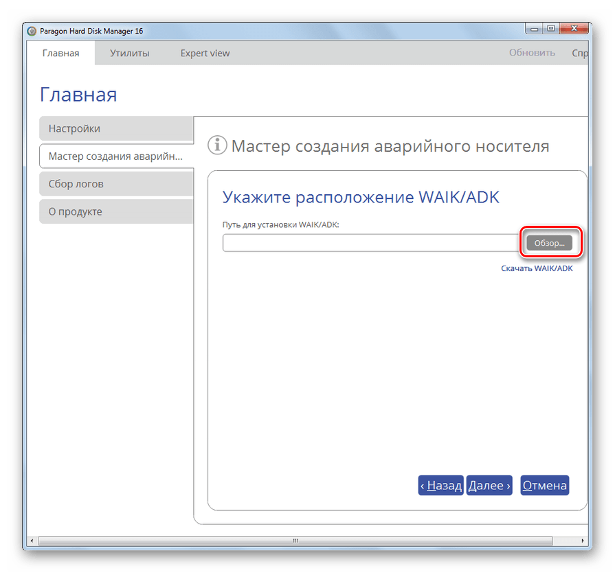 Přejděte k určení umístění adresáře nasazení ADK WAIK v Průvodci záchranným diskem v programu Paragon Hard Disk Manager