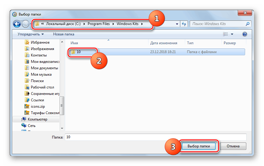 Určení umístění adresáře umístění ADK WAIK ve složce Průvodce výběrem Rescue Disk v programu Paragon Hard Disk Manager