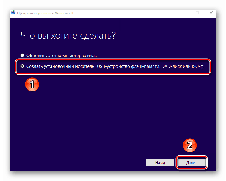 Položka vytvoří nástroj Bootable Drive utility Media Creation Tools