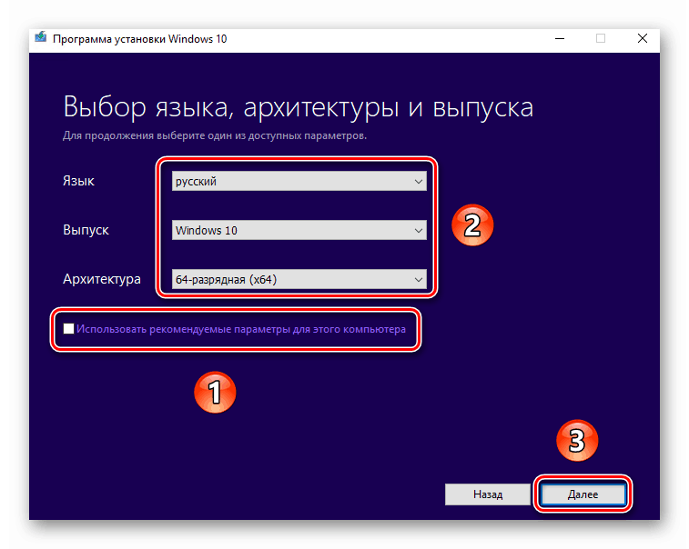 Vypněte možnost Použít doporučená nastavení pro tento počítač v nástroji Media Creation Tool