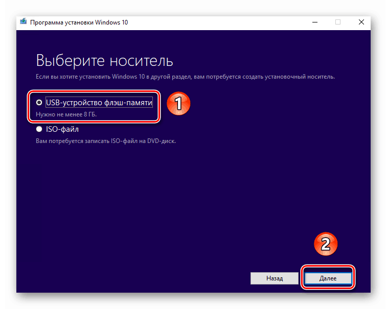 Výběr média při vytváření zaváděcí jednotky flash v systému Windows 10