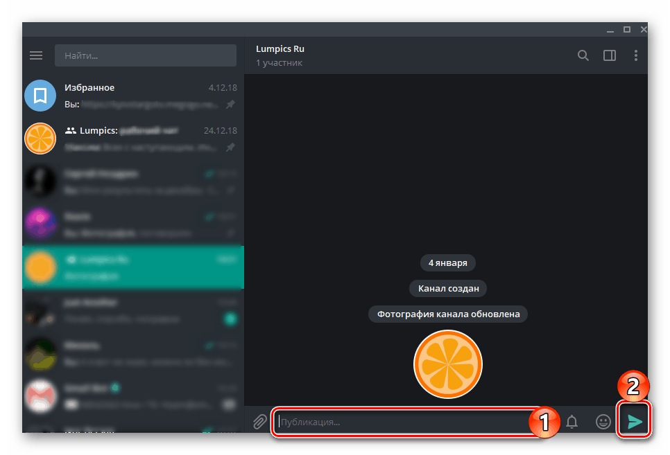 Резултатът от успешното създаване на канал в приложението Telegram за Windows