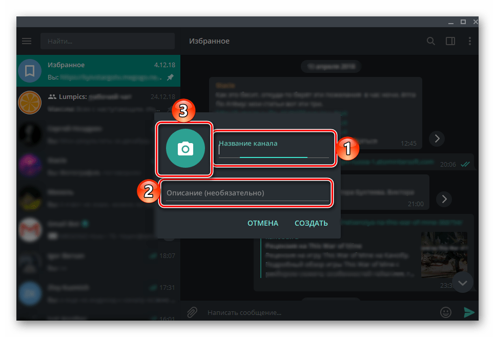 Задаване на обща информация за канала в приложението Telegram за Windows