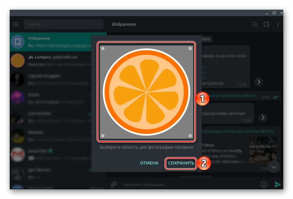 Добавяне на изображение на канал в приложение Telegram за Windows