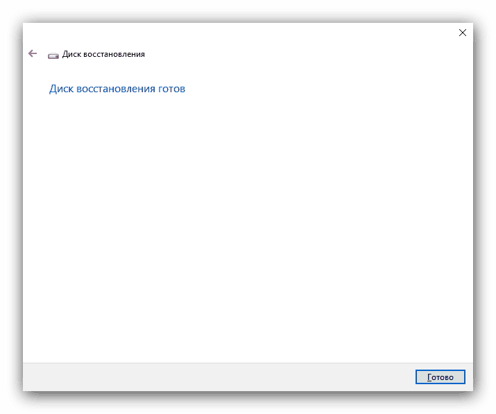 Dokončení procesu vytvoření disku pro obnovu Windows 10