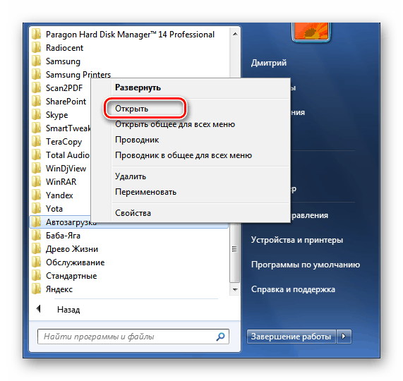 Як відключити фонові програми в Windows 7