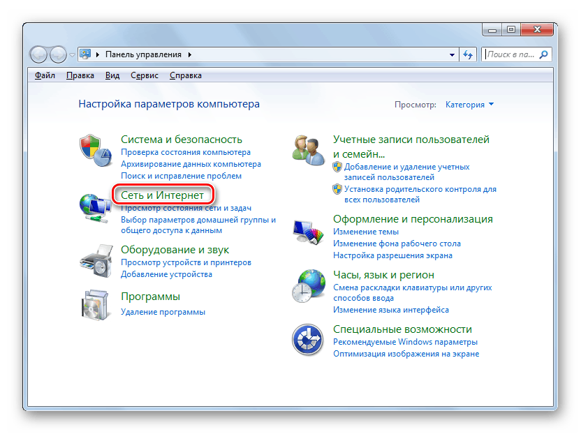 Перехід в розділ Мережа та інтернет в Панелі управління в Windows 7
