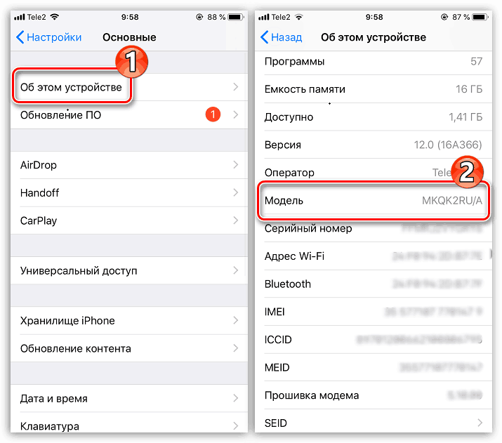 Намиране на точния модел на iPhone