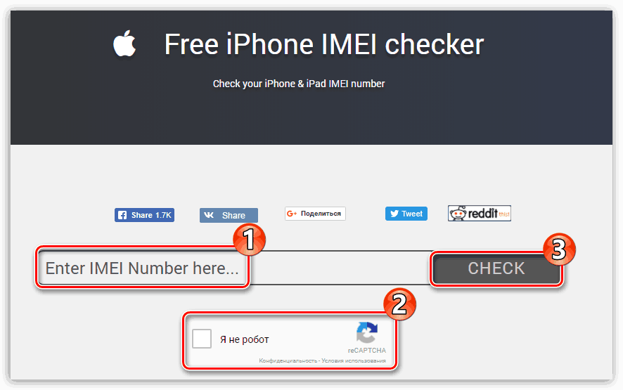 Проверете Apple iPhone от IMEI