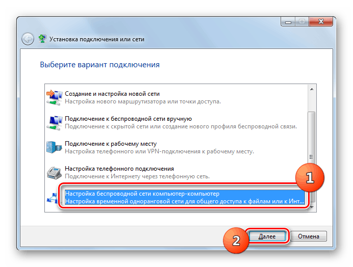 به تنظیم یک شبکه بی سیم کامپیوتری به کامپیوتر در یک پنجره اتصال یا شبکه راه اندازی در ویندوز 7 بروید
