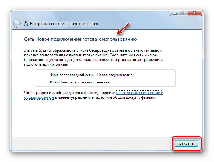 یک شبکه جدید در پنجره تنظیمات شبکه کامپیوتری کامپیوتر، رایانه در ویندوز 7 ایجاد شد