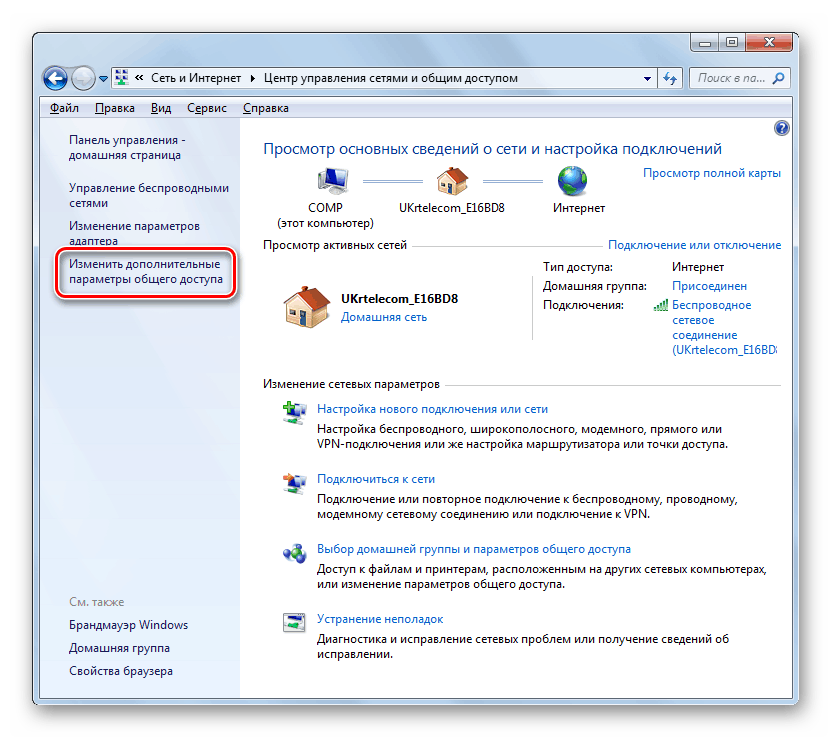 تغییر در گزینه های به اشتراک گذاری اضافی دیگر در بخش شبکه و اشتراک گذاری کنترل پنل در ویندوز 7