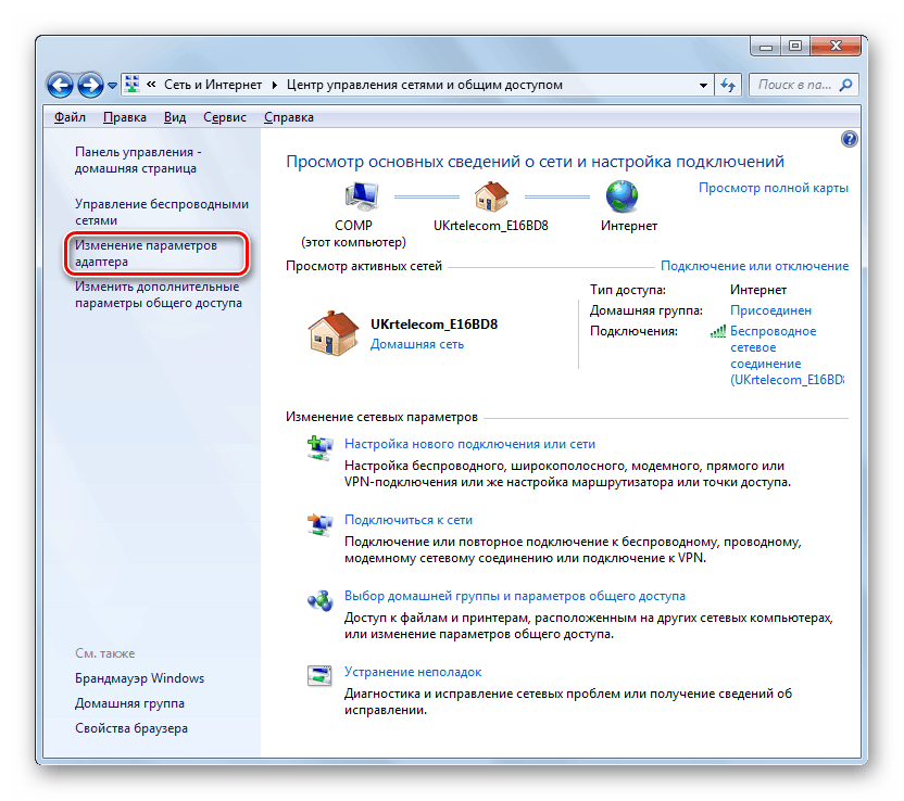تغییر تنظیمات آداپتور در بخش شبکه و اشتراک گذاری کنترل پنل در ویندوز 7
