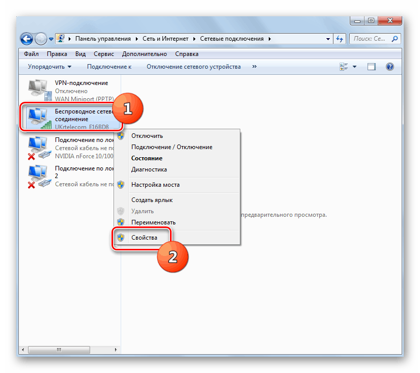 تغییر در ویژگی های اتصال در پنجره Network Connections در ویندوز 7