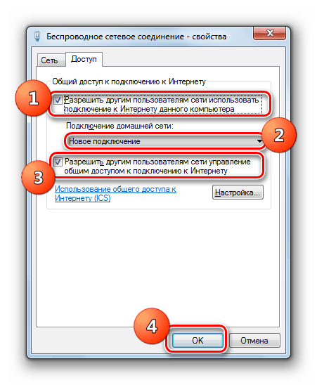 دسترسی به ویژگی های یک اتصال شبکه را در ویندوز 7 مجاز کنید