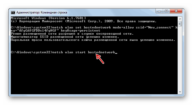 با وارد کردن دستور در خط فرمان در ویندوز 7، یک نقطه دسترسی را راه اندازی کنید