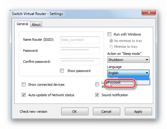 انتخاب زبان روسی در تنظیمات برنامه Switch Virtual Router در ویندوز 7