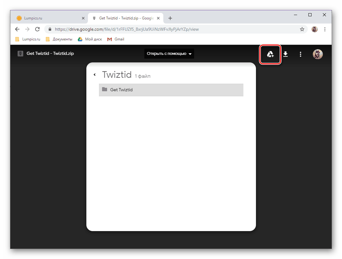 إمكانية إضافة ملف إلى محرك الأقراص عبر Google Drive في متصفح Google Chrome
