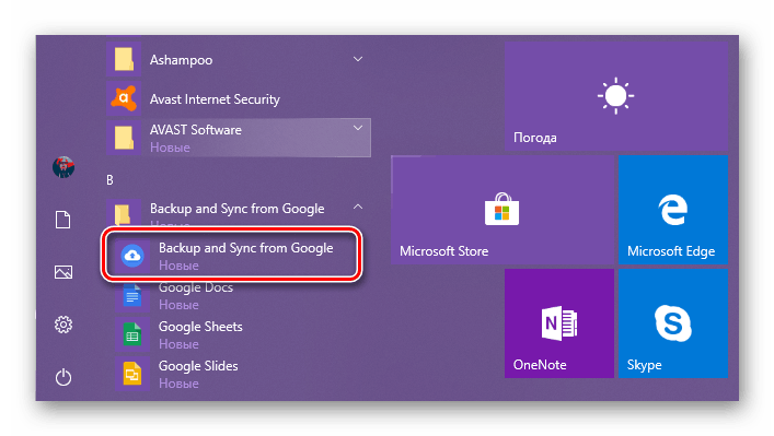 تشغيل تطبيق Google Drive على جهاز كمبيوتر يعمل بنظام التشغيل Windows