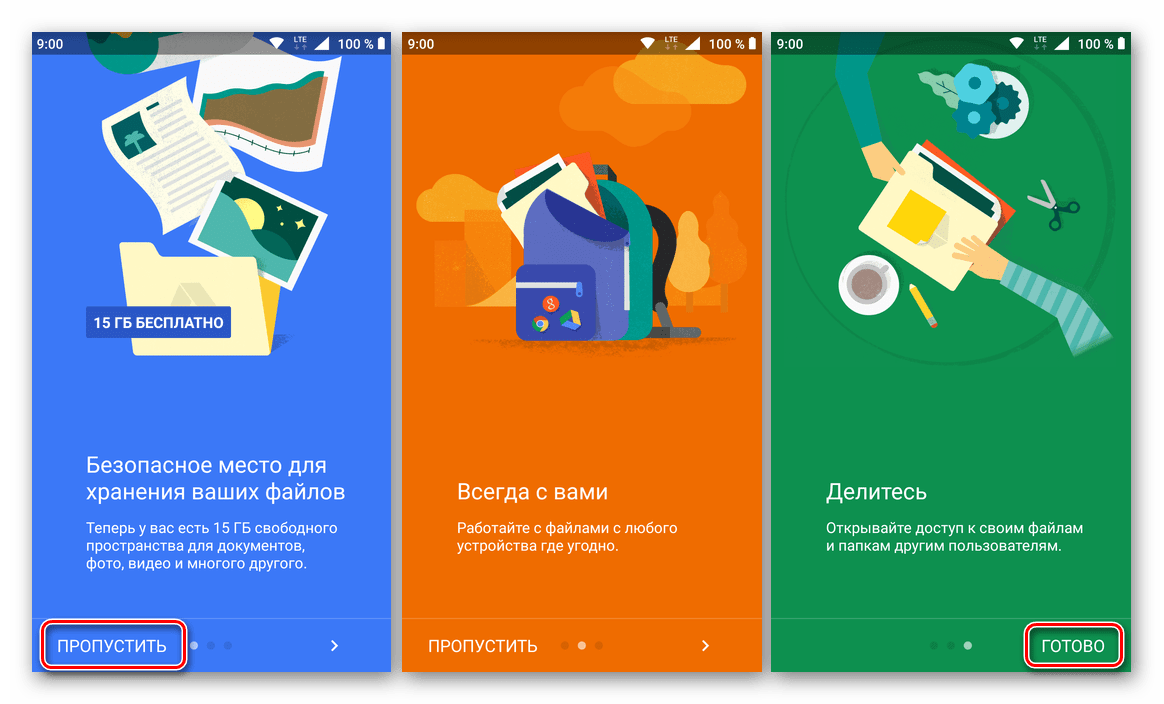 شاشة Google Drive App for Android الترحيبية