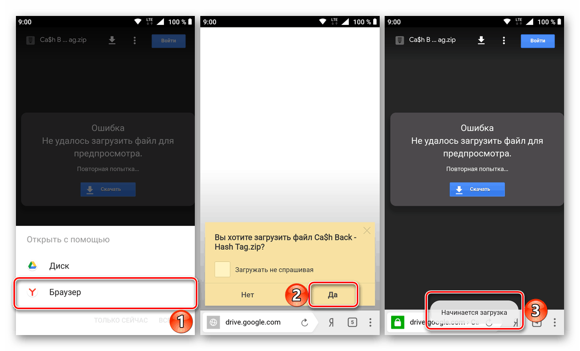 ابدأ في تنزيل ملف من رابط إلى Google Drive على جهاز Android