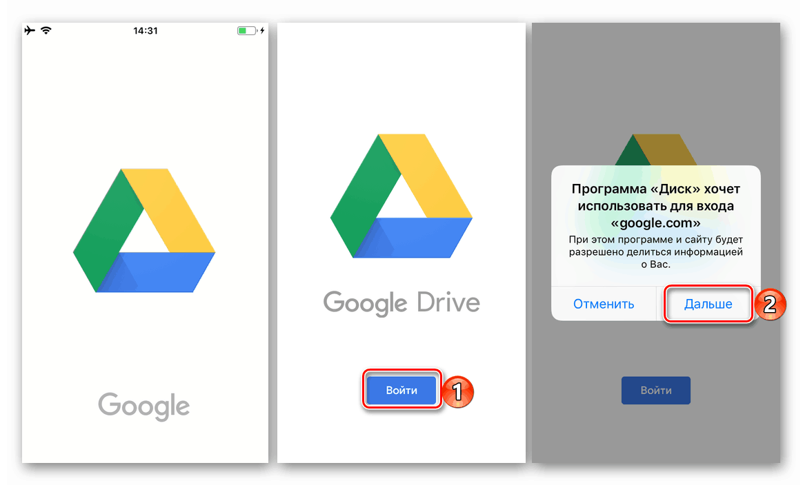 Google Drive for iOS - تشغيل تطبيق عميل ، إذن في الخدمة السحابية