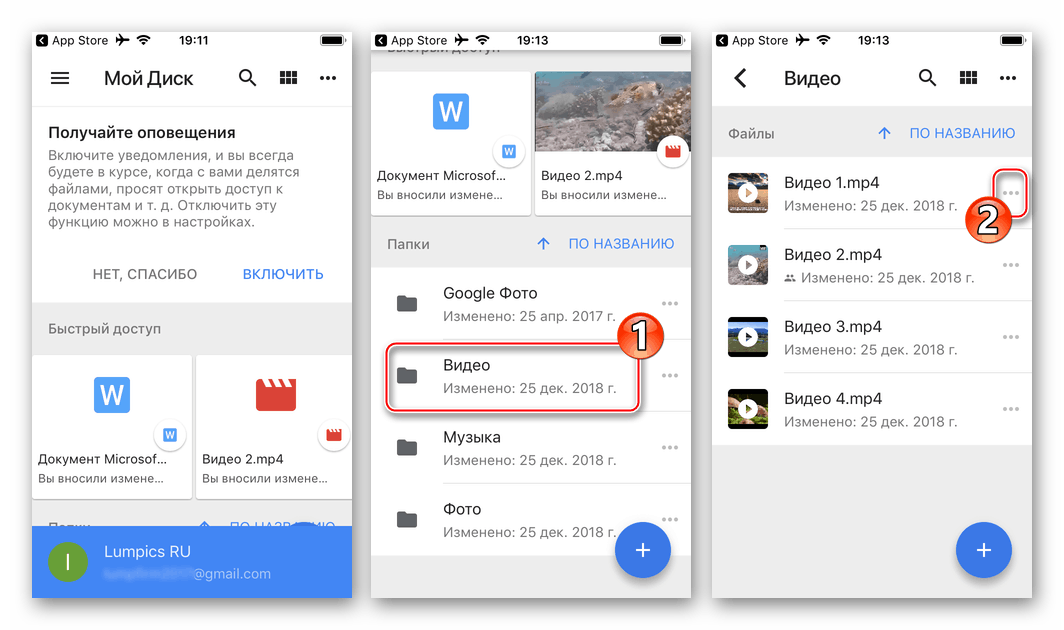 Google Drive لنظام التشغيل iOS - انتقل إلى المجلد في المستودع ، واتصل بقائمة الإجراءات مع الملف لتنزيله