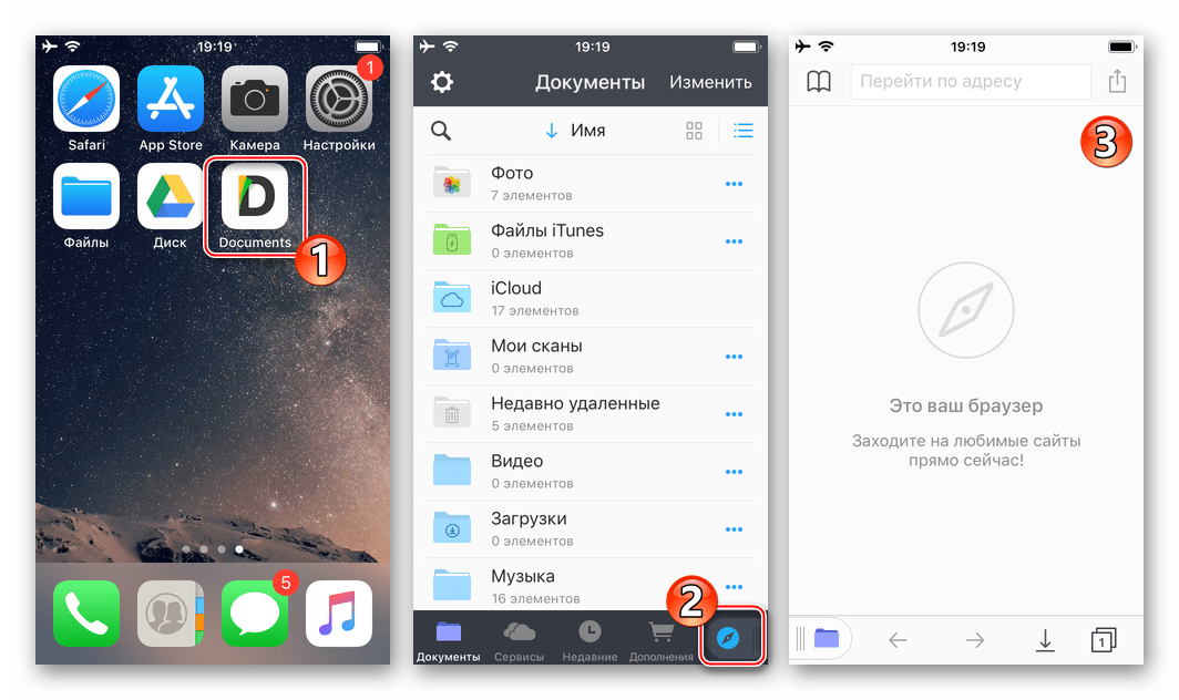 Google Drive لنظام التشغيل iOS - ابدأ تشغيل تطبيق المستندات ، وانتقل إلى المتصفح لتنزيل الملف من التخزين السحابي