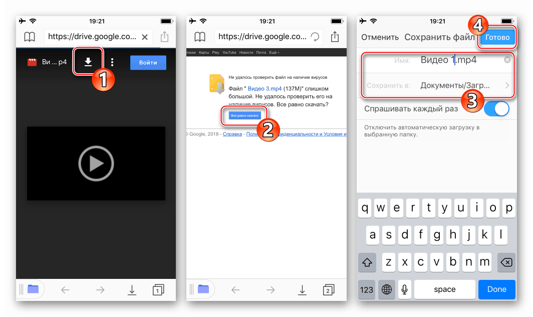 Google Drive لنظام التشغيل iOS - بداية تنزيل ملف من خدمة سحابة عبر تطبيق المستندات