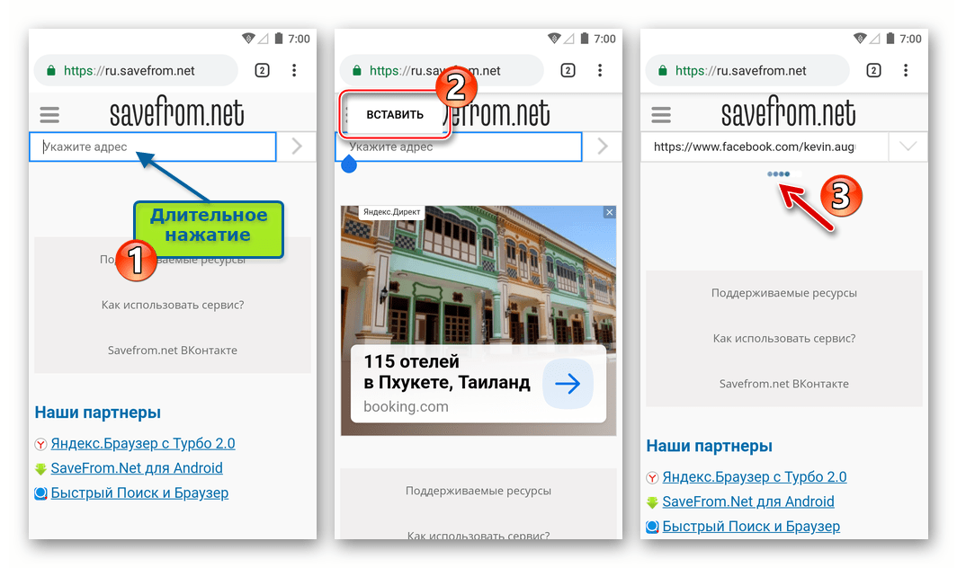 Facebook за Android вмъкване и анализ на връзки в услугата за изтегляне на видеоклипове от социалната мрежа