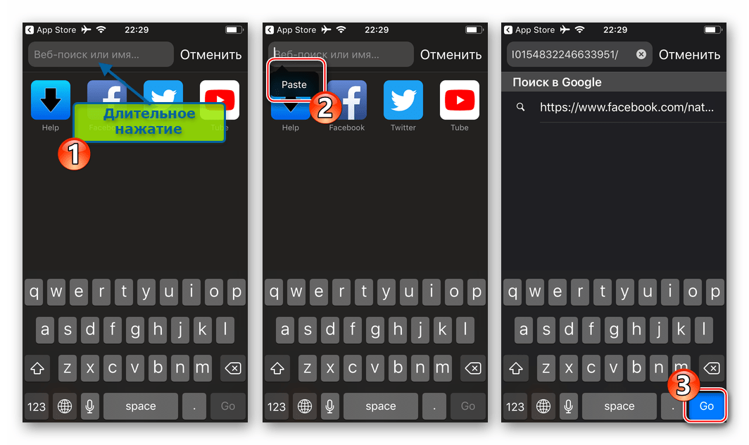 Facebook за iOS вмъкване на линк към видео от социална мрежа в приложението Private Browser за по-нататъшно изтегляне