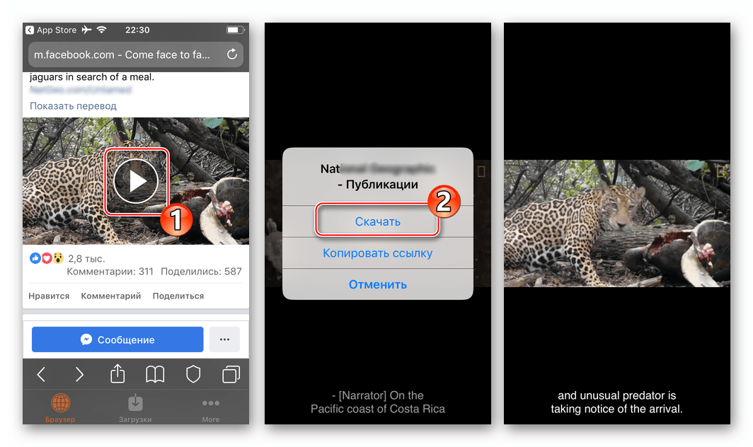 Facebook за iOS започват да свалят видеоклипове от социална мрежа към iPhone чрез Private Browser
