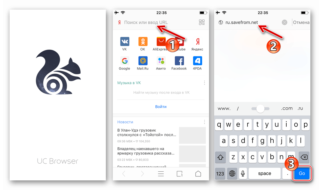 Преминаване на Facebook за iPhone към услугата за изтегляне на видеоклипове от социалната мрежа в UC Browser за iOS