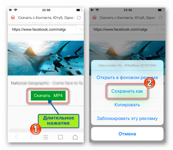 Facebook за iPhone процесът на изтегляне на видеоклипове от социалната мрежа чрез UC Browser чрез уеб услуга