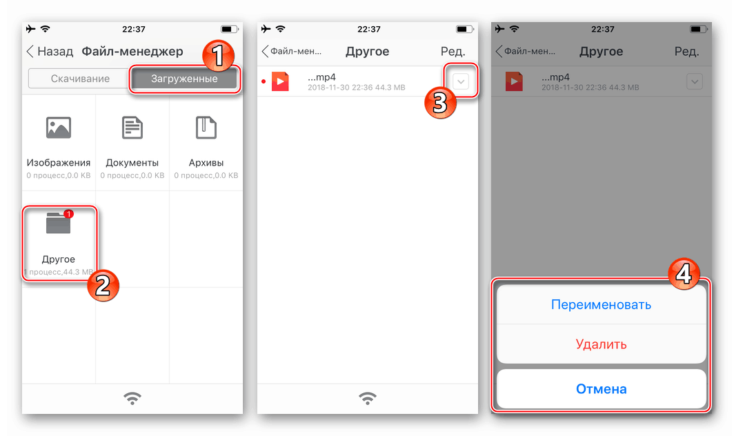 Facebook за iPhone играе видеоклипове от социалната мрежа, изтеглени чрез UC Browser и други действия от видеото