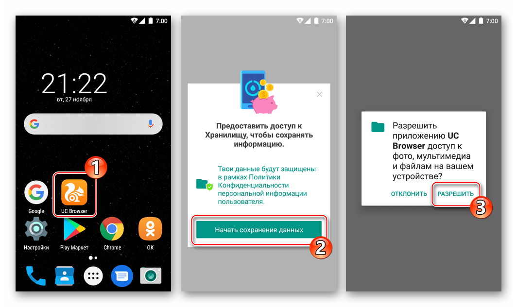 Dodeljevanje dovoljenj UC brskalniku za možnost prenosa videoposnetkov iz Odnoklassnikov v pomnilnik Android