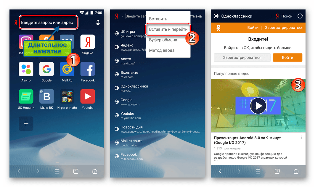 Odnoklassniki za Android - stran za predvajanje videa v US Browser