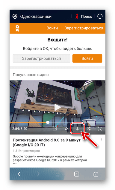 UC Browser za Android gumb za prenos brskalnika za video predvajalnik