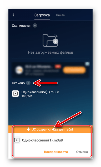 Sošolci so prenesli video iz družabnega omrežja v pomnilnik Android
