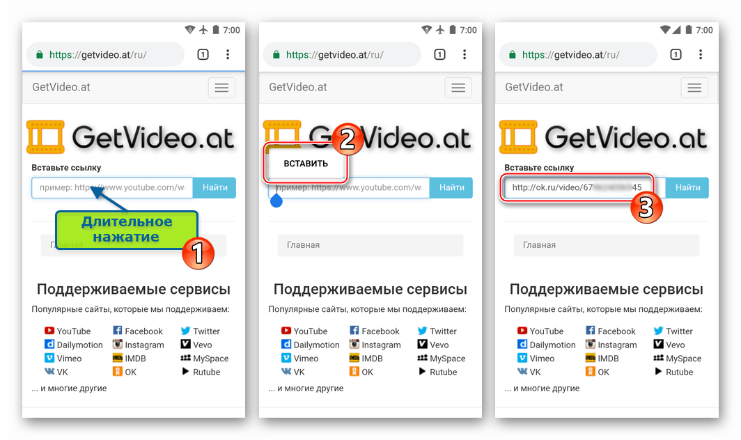 V polje na strani storitve getvideo.at vstavite povezavo do videoposnetka iz Odnoklassnikov