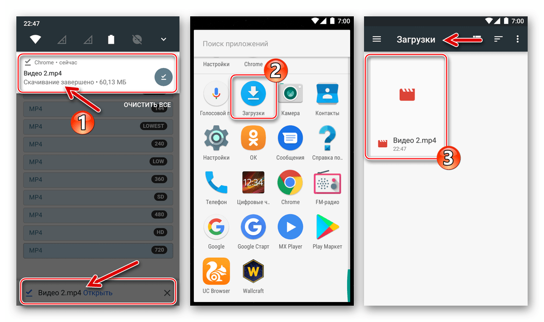 Odnoklassniki na Android - prenesete video posnetke iz socialne mreže na Android končano
