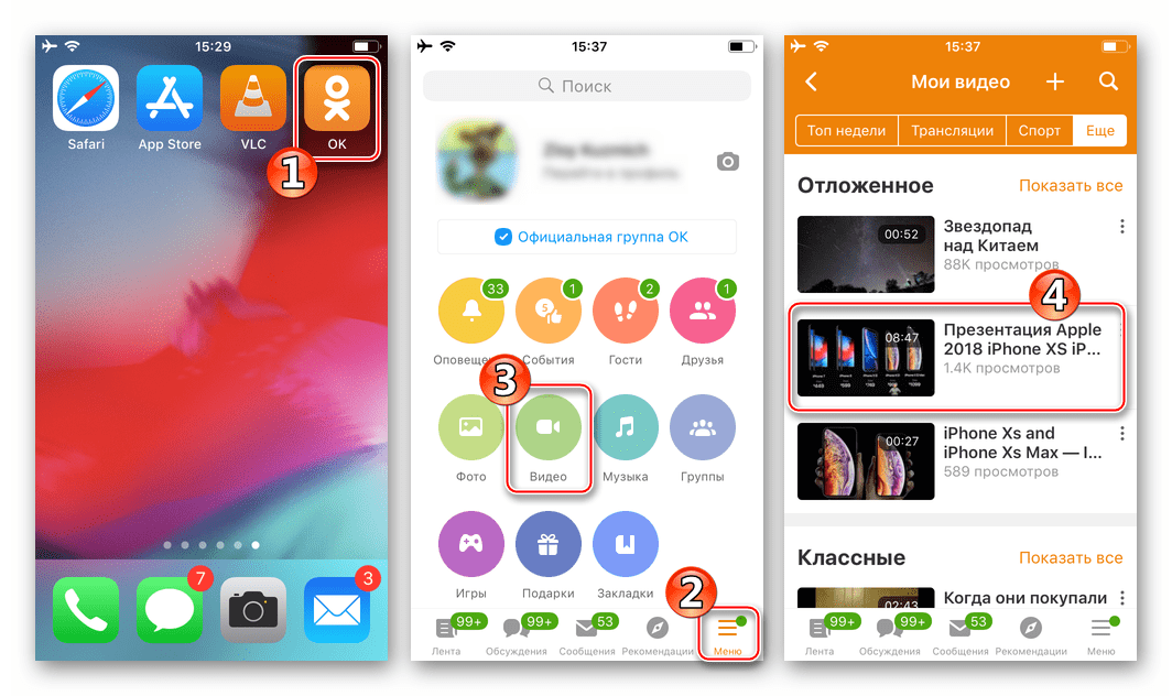 Sošolci na iphoneu sprožijo iOS-ovega odjemalca socialne mreže za kopiranje video povezav