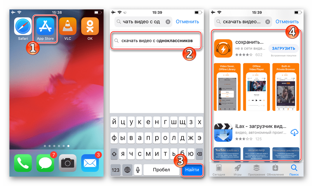 Aplikacije na App Storeu za prenos videoposnetkov iz Odnoklassnikov v pomnilnik iPhone
