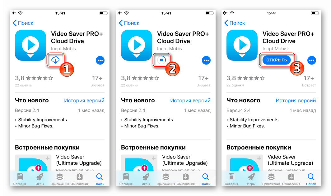 Namestitev aplikacije Video Saver PRO + Cloud Drive iz App Store za prenos videoposnetkov iz Odnoklassnikov na iPhone