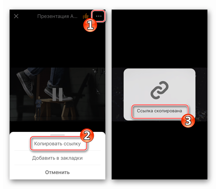 Video Saver PRO + Cloud Drive kopiranje video povezave do Odnoklassniki, ki se vstavi v aplikacijo