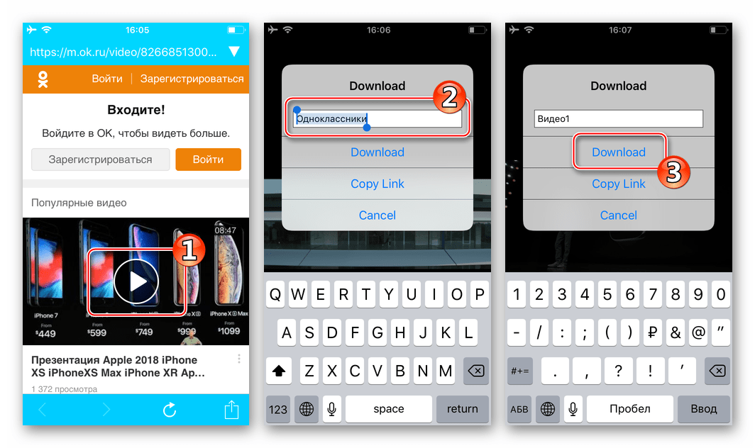 Začnite nalagati video iz Odnoklassnikov na iPhone prek Video Saver PRO + Cloud Drive