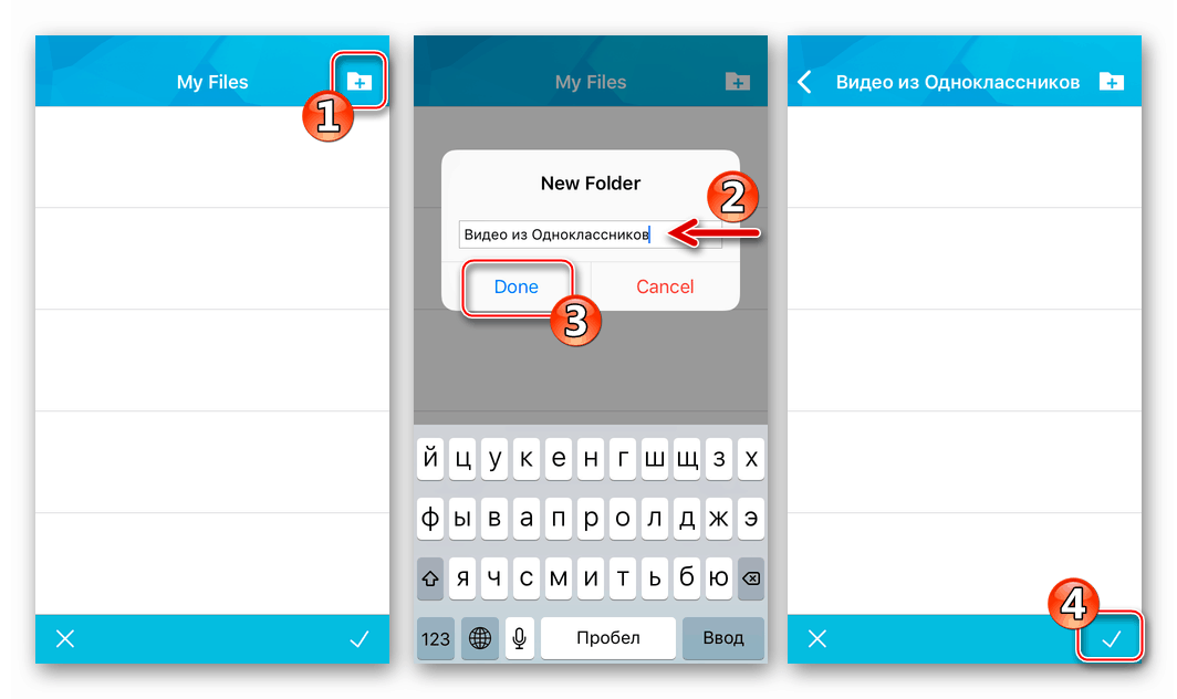Video Saver PRO + Cloud Drive za iPhone izberite pot ali ustvarite mapo za nalaganje videov iz Odnoklassnikov