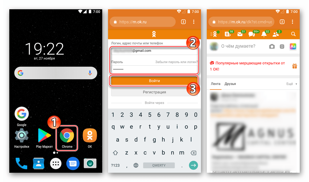 Odnoklassniki za Android pojdite na socialno omrežje prek brskalnika, avtorizacije v storitvi