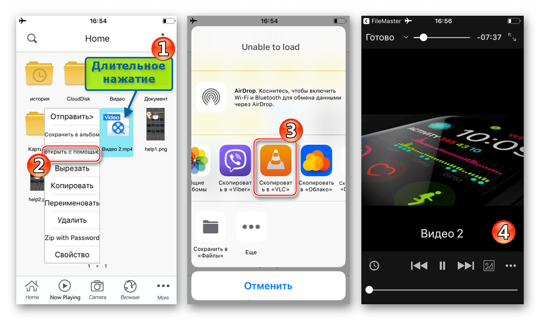 FileMaster - Zaščita zasebnosti menija dejanj z datotekami, prenesenimi iz sošolcev v iPhone