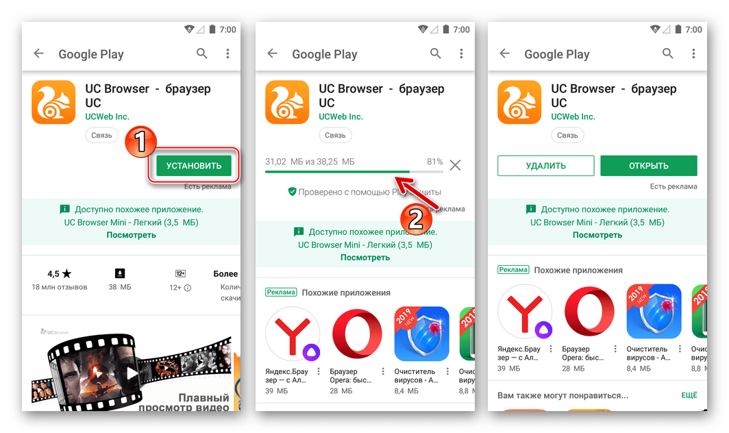 Namestitev brskalnika UC iz Google Play za prenos videoposnetkov iz Odnoklassnikov v pomnilnik naprav Android
